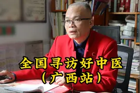 拜访广西好中医周毅，他拿笔治病，击碎各类结节难题视频封面