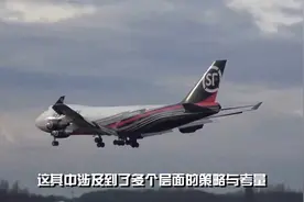揭秘顺丰货运飞机背后的盈利模式低价包邮飞机运，它靠什么盈利？视频封面
