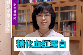 171 糖化血红蛋白控制到多少最好(1)#医学科普 #糖化血红蛋白 #血糖 #老年糖尿病  #2型糖尿病 视频封面