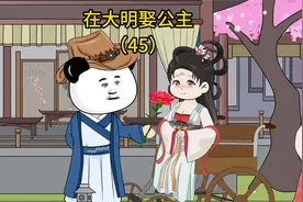 朱元璋：好你个朱祁镇，咱够不到你，但朱棣就在咱的跟前视频封面