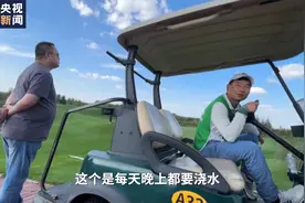 陕西榆林荒漠化地区违建高尔夫球场 无任何审批手续营业十余年