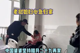 跨国婆媳情深，老挝媳妇难舍中国婆婆，约定腊月二十九视频封面