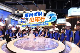 2024年海尔希望小学科技研学夏令营圆满结束视频封面