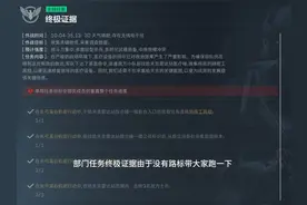 三角洲行动部门任务终极证据流程展示 #三角洲行动正式上线