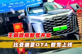 王朝旗舰智驾开动，比亚迪夏 OTA智驾上线