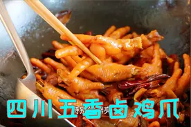 做卤菜其实没有想的那么复杂，教你在家新起卤水，颜色红亮味道香