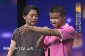 18岁盲童高考548分，为学中医找高人，学习经历令人佩服视频封面