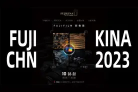 【御成phot】超多大佬！富士Fujikina中国首次超大型摄影主题活动