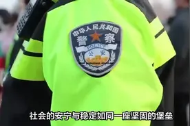 辅警改革！今年辅警全面定级授衔，这到底是怎么回事？视频封面