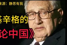 美国人眼中的中国人是怎样的？（音频来源：静思有我）视频封面