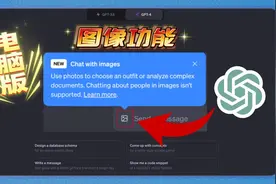 ChatGPT最新更新，一键上传图片功能你体验了吗视频封面