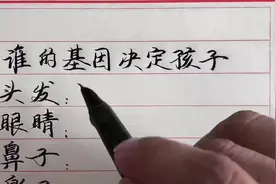 夫妻中谁的基因决定孩子的身高，智商和相貌呢？视频封面