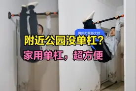附近公园找不到单杠，怎么练引体向上？家用单杠，安装简单