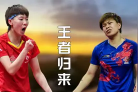 王者归来，亚锦赛女单半决赛，王曼昱3-2险胜王艺迪晋级决赛