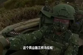 笑掉大牙？台军比赛奖杯造型神似解放军武器，背后有何深意？视频封面