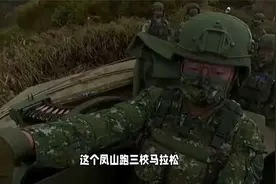 笑掉大牙？台军比赛奖杯造型神似解放军武器，背后有何深意？视频封面