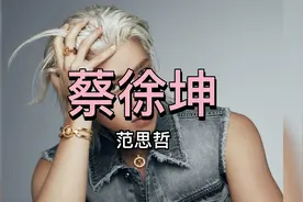 蔡徐坤范思哲全球品牌代言人，最帅的男人范思哲ins更新视频封面