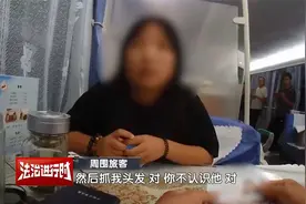 搭讪未获理睬后猛拽女乘客头发？北京铁警拘留1名男子！视频封面