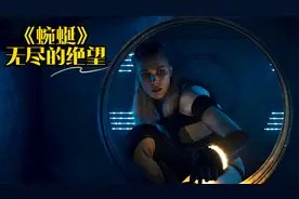 女人被困密室，等待她的将是无尽的绝望视频封面