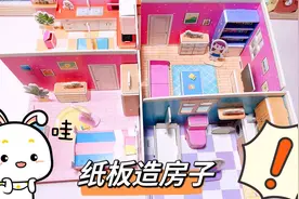 挑战用纸板造一整套房子，卧室客厅都能做，成品居然能打满分