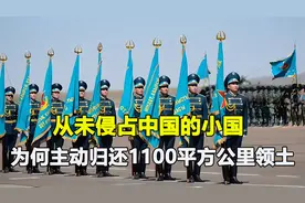 主动归还中国10块领土，哈萨克斯坦有何用意？