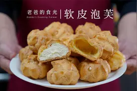 泡芙｜最简单的做法，各个空心一口爆浆，可做无糖，好吃不怕胖