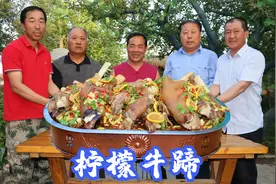 老辈人常说吃牛蹄子干活有劲，今天一口气做八个，实现了牛蹄自由