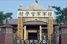 一口气看完黄埔军校视频封面