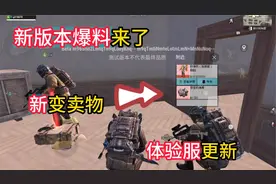 地铁逃生新版本新变卖物