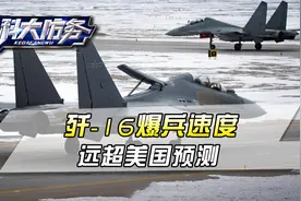 歼16有多优秀能淘汰歼11和歼轰7：看来大家不知道歼16恐怖实力啊