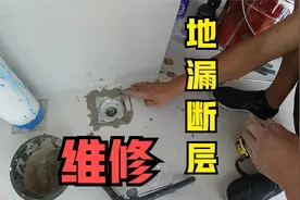 地漏断层如何维修？内插式下水接长，避免地砖下阴水及墙面起皮视频封面