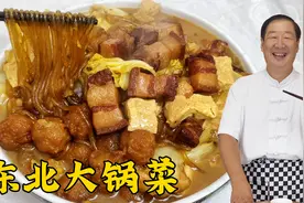 东北大锅菜，教会你炖菜秘诀，升级版猪肉白菜炖粉条，拌米饭超香视频封面