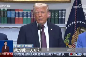 美军空袭也门计划遭泄密 特朗普：对泄密一事毫不知情视频封面