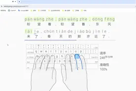 每天打字10分钟，一周学会盲打键盘~