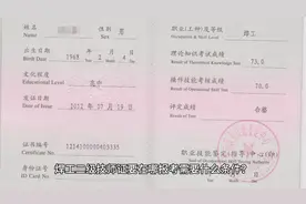 焊工二级技师报考需要什么条件视频封面
