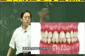 倪海厦：炮附子+青盐刷牙固齿 再也不用担心牙齿松落