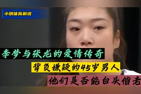 李梦与张龙的爱情传奇：背负嫌疑的45岁男人，他们是否能白头偕老视频封面