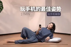 碎片时间健康法！床上拉伸跟练教程