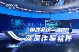 接了个电话后手机突然黑屏，到底怎么回事？（公安部刑侦局）视频封面