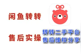 3650捡漏华为P60pro，开启售后维权之路，没这精力不能买二手机！视频封面
