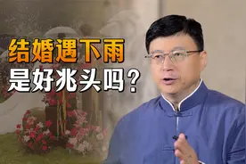 在民间习俗中，结婚之日遇下雨，是不是好兆头呢？