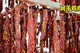 云南大哥做风干鸡肉，配方200万不卖，3斤肉1斤干，日用10吨鸡肉视频封面