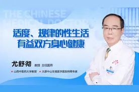 适度、规律的性生活有益双方身心健康