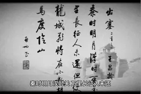 李广“飞将军”称号的由来视频封面