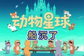 东北话搞笑小剧场：船沉了！