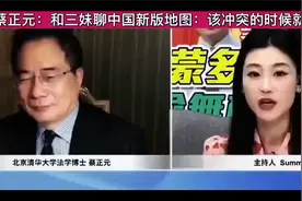 聊中国新版地图，该冲突的时候就冲突嘛！视频封面
