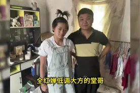 全红婵低调大方的堂哥  慷慨借房给妹妹安居视频封面