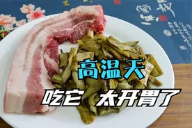 五花肉这一个做法太开胃了，高温天做一盘，饭都要多煲半锅超下饭