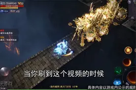 风暴奇迹全新镶宝装备,荧光宝石全面升级，全新元素卷轴，稳定长视频封面