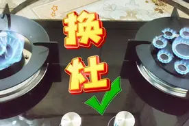 家里燃气灶坏了麻烦，还是这样换划算，自己在家就能搞定